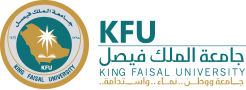 كلية الطب البيطري جامعة الملك فيصل	